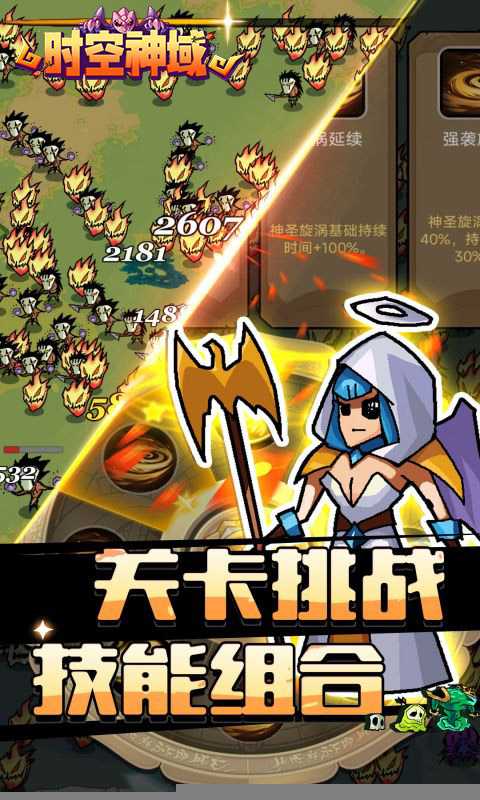 时空神域（魔性塔防）
